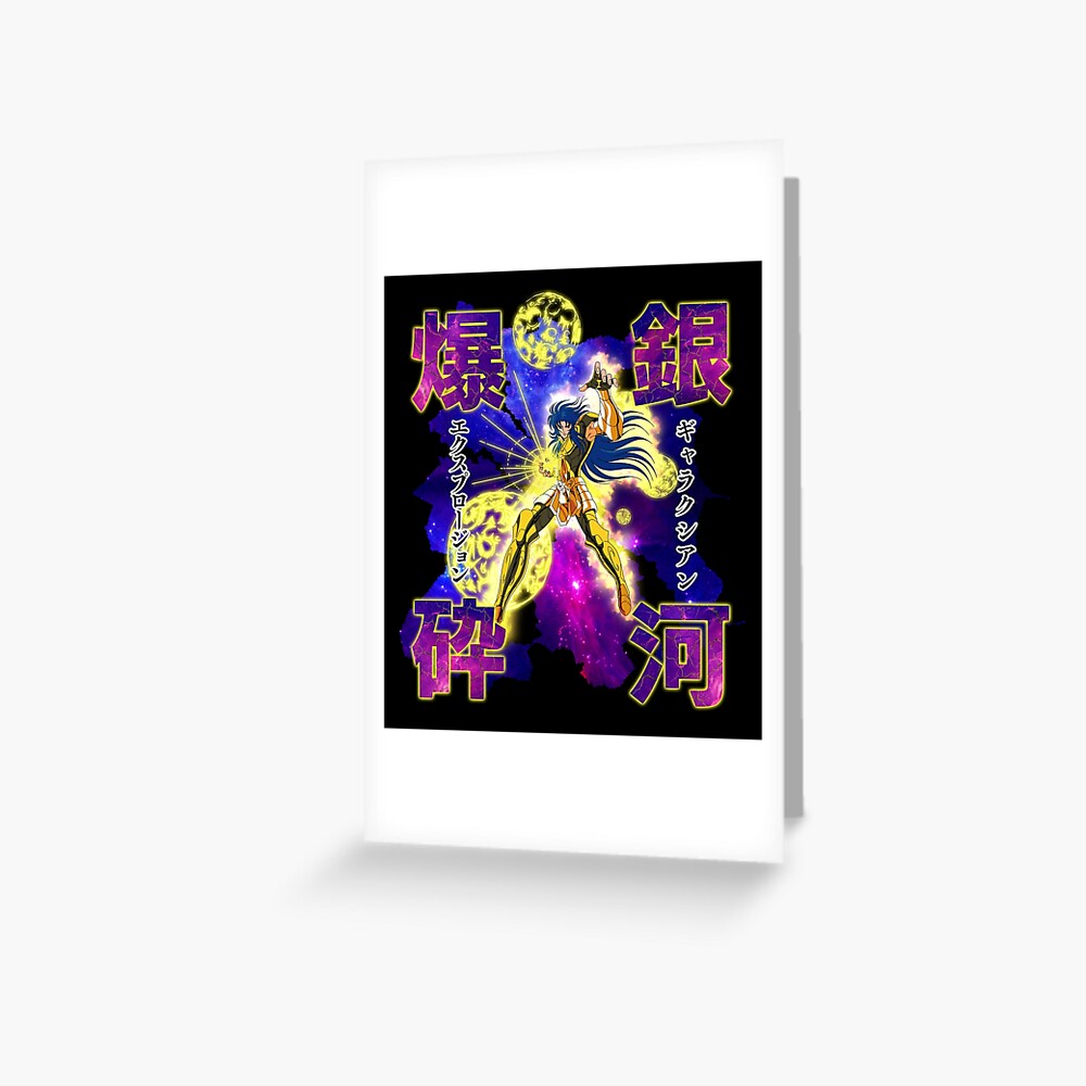 Gemini Saga Galaxian Explosion / 双子座のサガ /ギャラクシアン