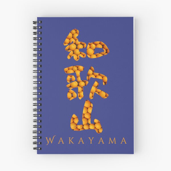 Item preview, Wakayama in Japanese Characters designed and sold by BigCreation.