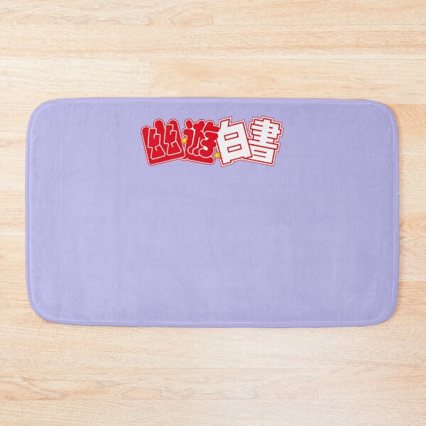 Item preview, Anime Yu Yu Hakusho Logo Classic T-Shirt designed and sold by JulianNieder.