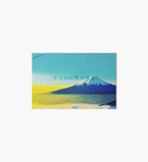 Game Grumps - It's Snowing on Mount Fuji Art Board