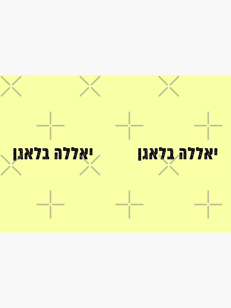 let-s-do-this-yalla-hebrew-letters-slang-funny