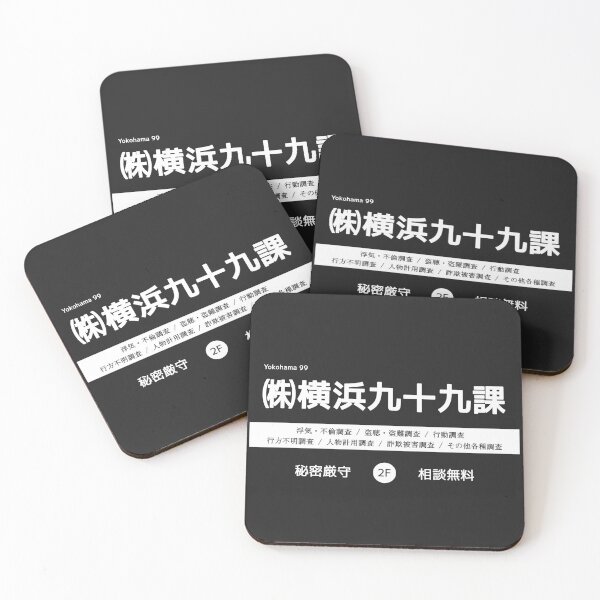 Item preview, Lost Judgment - Yokohama 99 designed and sold by tabunyorokobi.