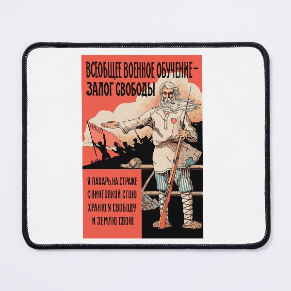 Item preview, Soviet Poster Military Training designed and sold by sirglennbo.