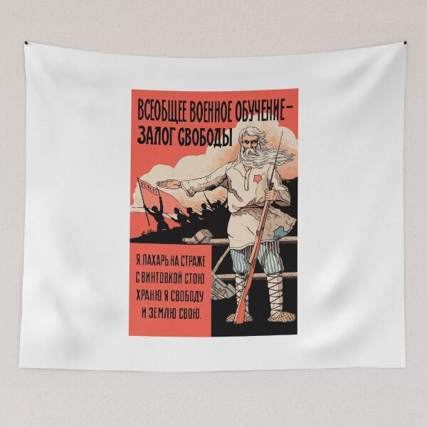 Item preview, Soviet Poster Military Training designed and sold by sirglennbo.