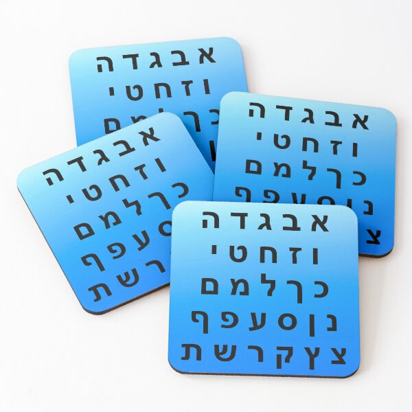 Item preview, Complete Hebrew Alphabet -  Beautiful Blue Gradient Background designed and sold by Inspirationmotivation.
