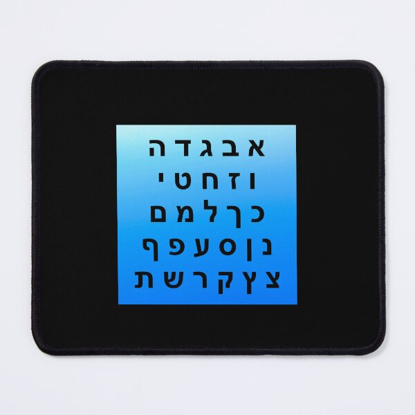 Item preview, Complete Hebrew Alphabet -  Beautiful Blue Gradient Background designed and sold by Inspirationmotivation.