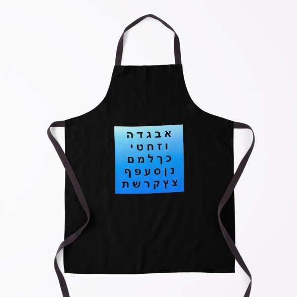 Item preview, Complete Hebrew Alphabet -  Beautiful Blue Gradient Background designed and sold by Inspirationmotivation.
