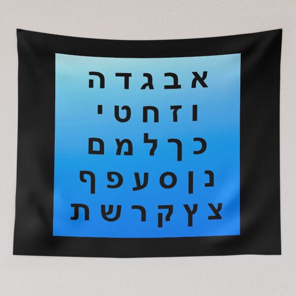 Item preview, Complete Hebrew Alphabet -  Beautiful Blue Gradient Background designed and sold by Inspirationmotivation.
