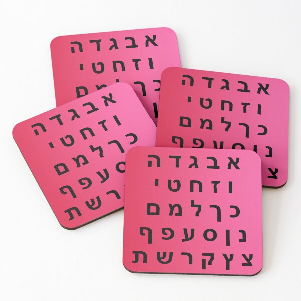 Item preview, Complete Hebrew Alphabet - Beautiful Pink Gradient Background designed and sold by Inspirationmotivation.