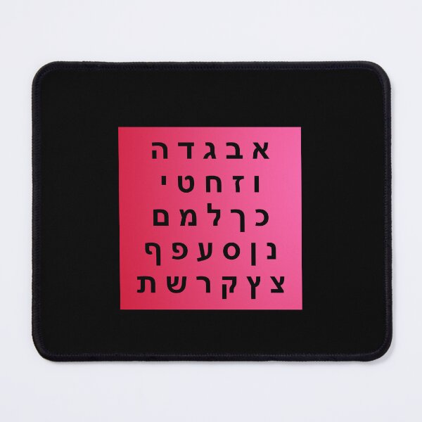 Item preview, Complete Hebrew Alphabet - Beautiful Pink Gradient Background designed and sold by Inspirationmotivation.