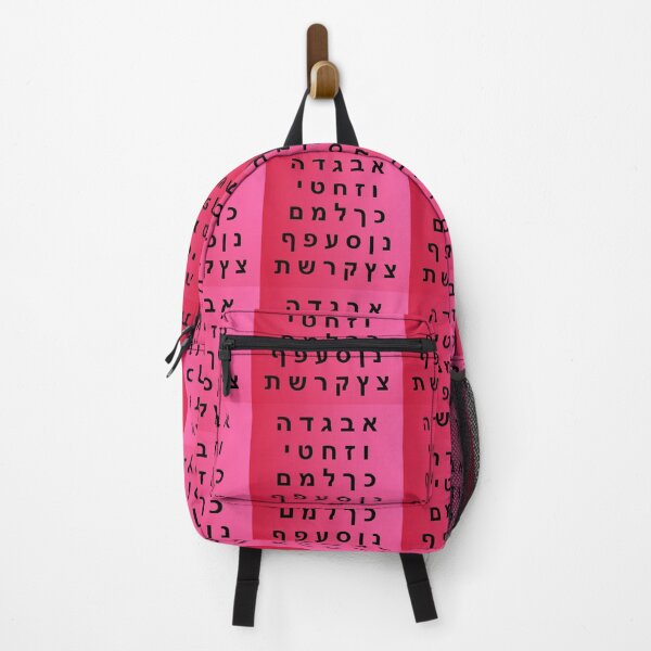 Item preview, Complete Hebrew Alphabet - Beautiful Pink Gradient Background designed and sold by Inspirationmotivation.