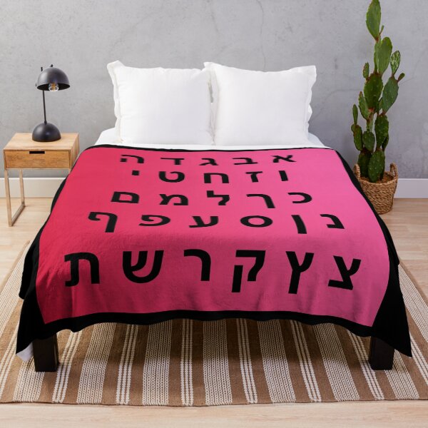 Item preview, Complete Hebrew Alphabet - Beautiful Pink Gradient Background designed and sold by Inspirationmotivation.