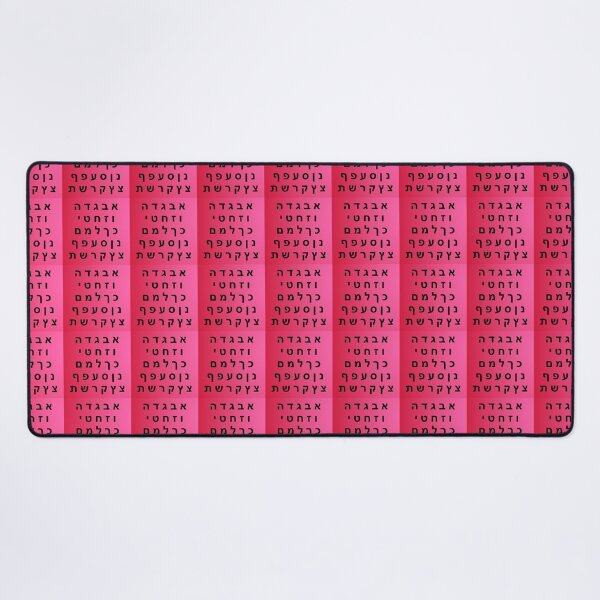 Item preview, Complete Hebrew Alphabet - Beautiful Pink Gradient Background designed and sold by Inspirationmotivation.