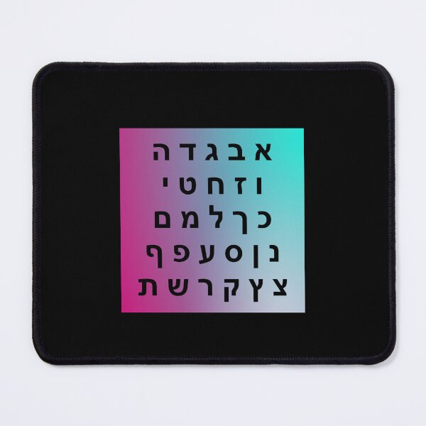 Item preview, Hebrew Alphabet - Beautiful Colorful Blue Violet Gradient Background  designed and sold by Inspirationmotivation.