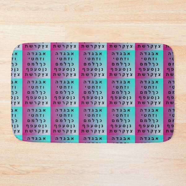 Item preview, Hebrew Alphabet - Beautiful Colorful Blue Violet Gradient Background  designed and sold by Inspirationmotivation.