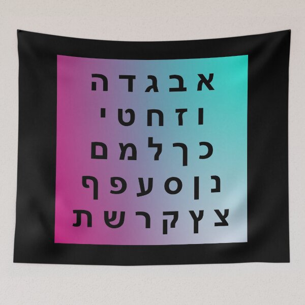 Item preview, Hebrew Alphabet - Beautiful Colorful Blue Violet Gradient Background  designed and sold by Inspirationmotivation.