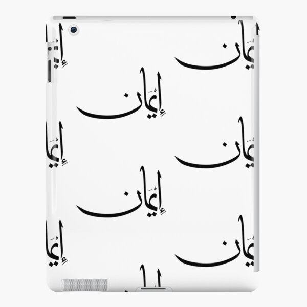 Simple Eman Arabic Name إيمان Ipad Case And Skin For Sale By Mikaprint Redbubble 