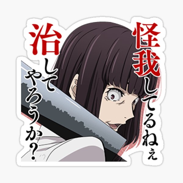 Akiko Stickers for Sale