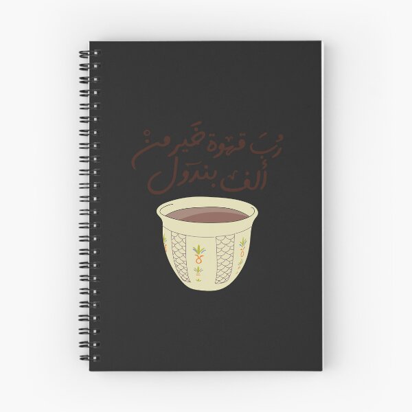 Item preview, Arabic coffee cup with Arabic quote. Sticker designed and sold by virnmjan.