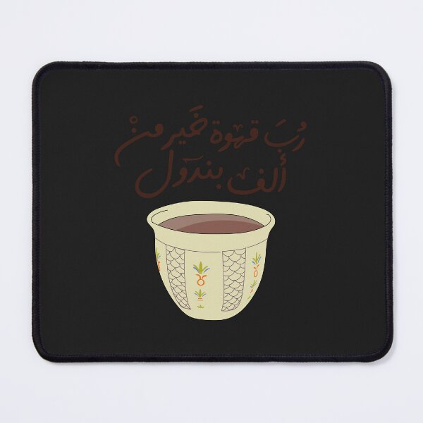 Item preview, Arabic coffee cup with Arabic quote. Sticker designed and sold by virnmjan.