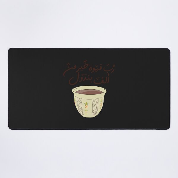 Item preview, Arabic coffee cup with Arabic quote. Sticker designed and sold by virnmjan.