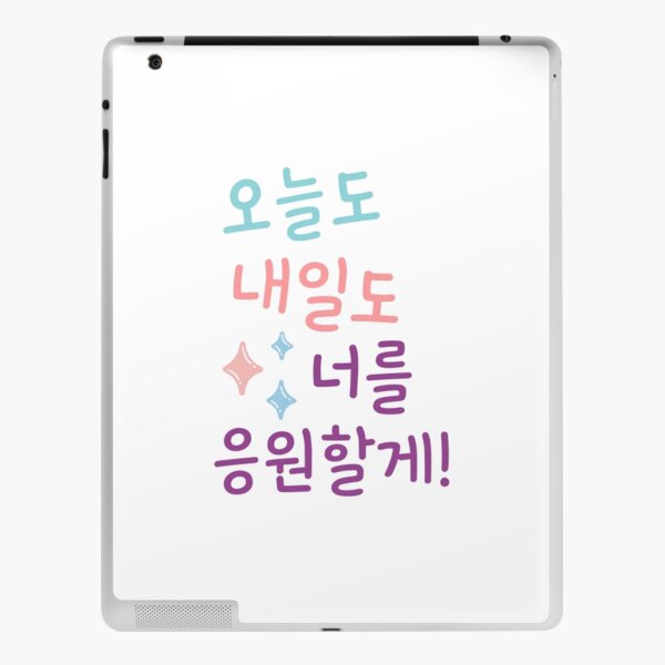 Korean language (Hangul) | iPad Case & Skin