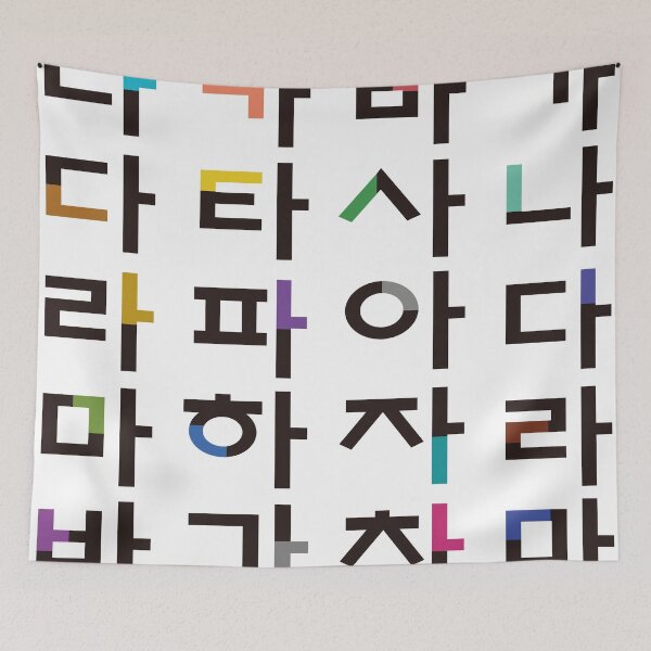 Item preview, Korean language (Korean Alphabet) designed and sold by kims-club.