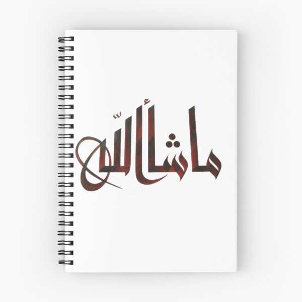 Item preview, Mashallah designed and sold by nooralisales.