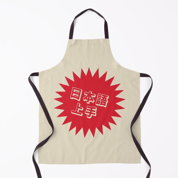 Item preview, Nihongo Jouzu - 日本語上手 - Nihongo Jouzu Desu Ne designed and sold by ShiroiKuroi.