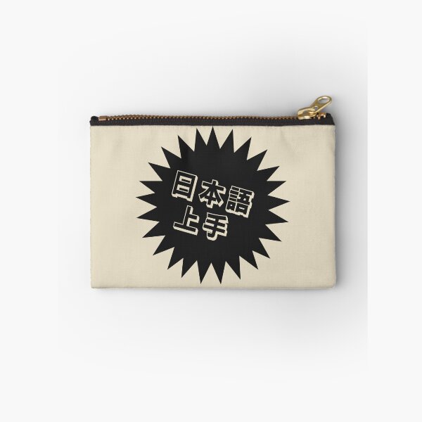 Item preview, Nihongo Jouzu - 日本語上手 - Nihongo Jouzu Desu Ne designed and sold by ShiroiKuroi.