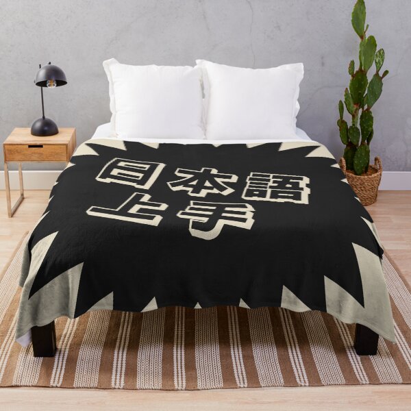 Item preview, Nihongo Jouzu - 日本語上手 - Nihongo Jouzu Desu Ne designed and sold by ShiroiKuroi.