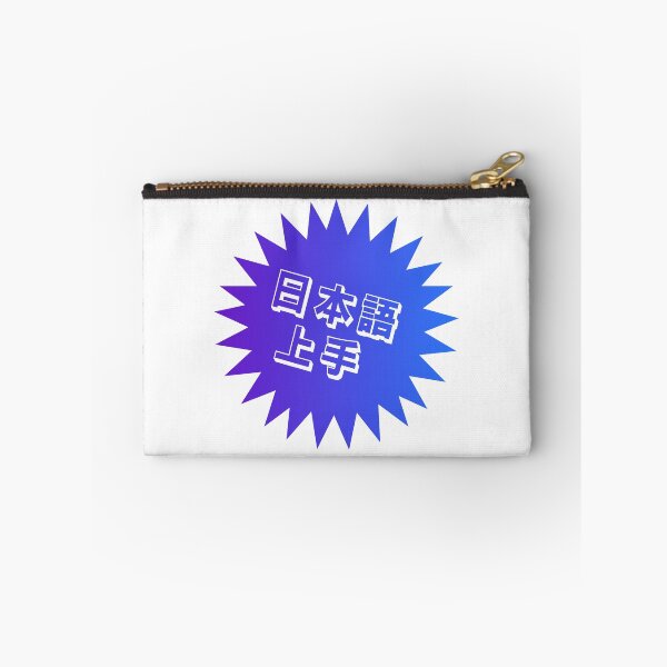 Item preview, Nihongo Jouzu - 日本語上手 - Nihongo Jouzu Desu Ne designed and sold by ShiroiKuroi.