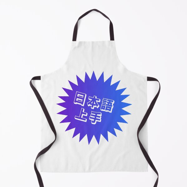 Item preview, Nihongo Jouzu - 日本語上手 - Nihongo Jouzu Desu Ne designed and sold by ShiroiKuroi.