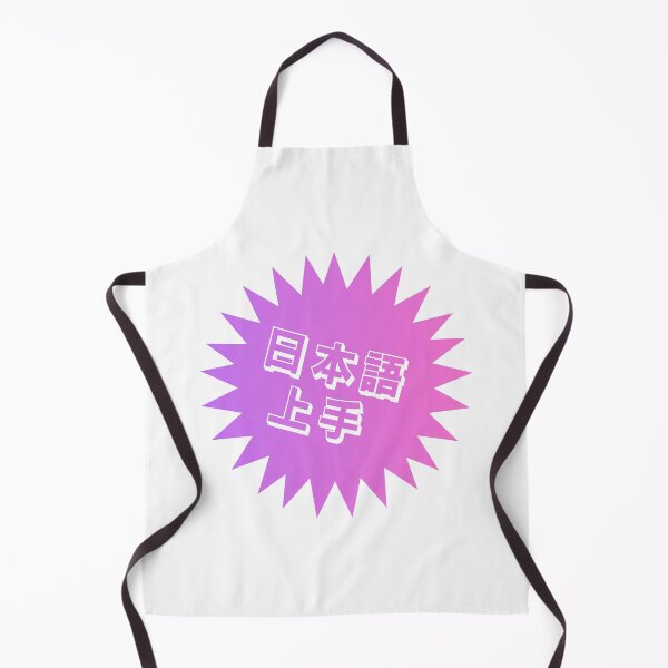 Item preview, Nihongo Jouzu - 日本語上手 - Nihongo Jouzu Desu Ne designed and sold by ShiroiKuroi.