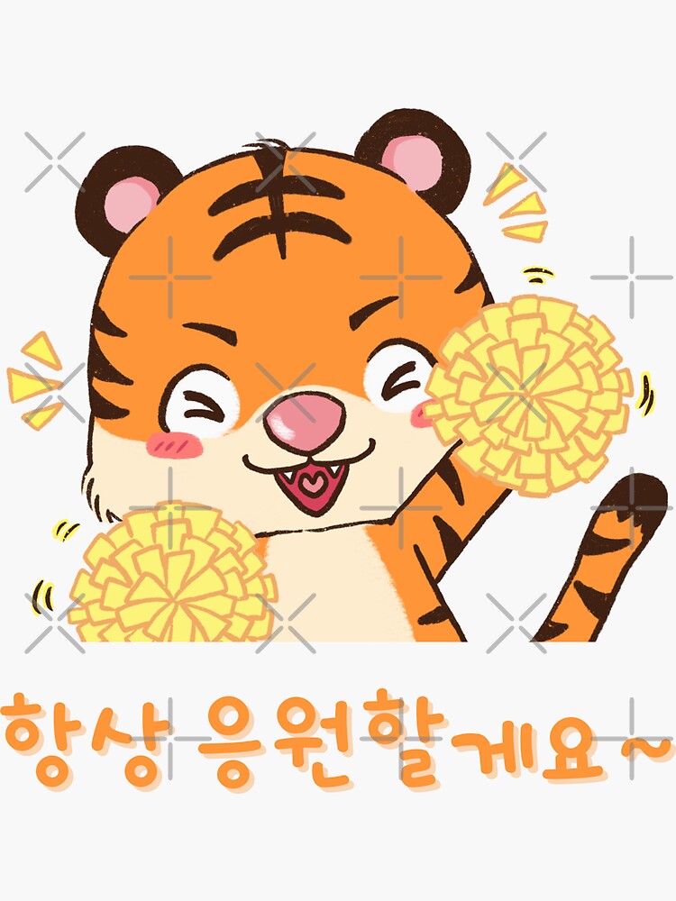 Korean expressions, Cute korean words, Line sticker