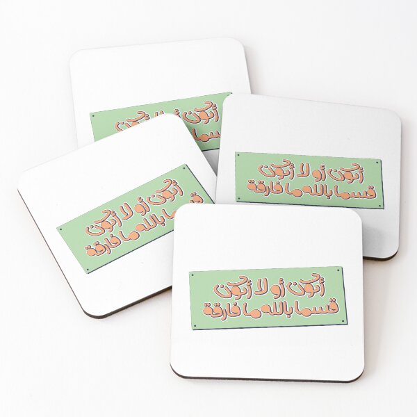 Item preview, To be or not to be I don't care anymore. Egyptian funny Slang. designed and sold by Sanjelo888.