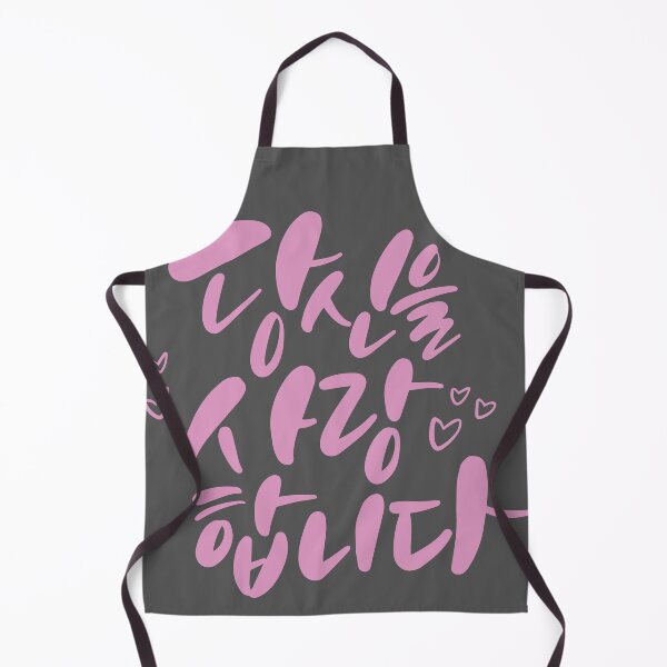 Item preview, I Love You (Hangul) designed and sold by kims-club.