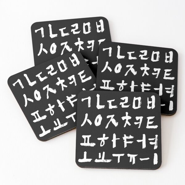 Item preview, Korean language (Korean Alphabet) designed and sold by kims-club.