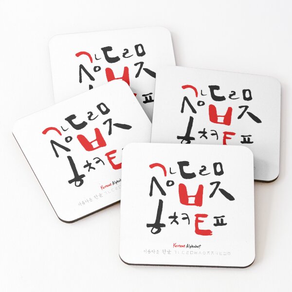 Item preview, Korean language (Korean Alphabet) designed and sold by kims-club.