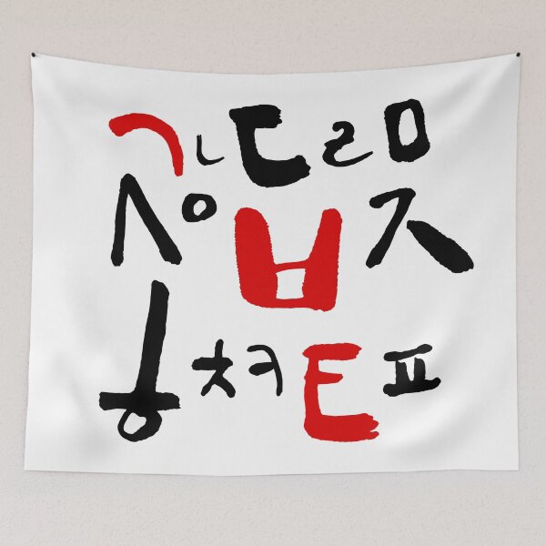 Item preview, Korean language (Korean Alphabet) designed and sold by kims-club.