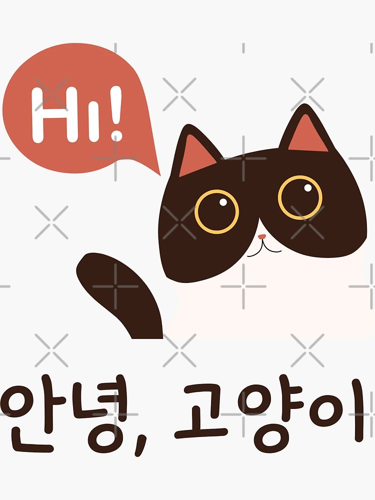 How to Say Cat in Korean - Learn Korean with Fun & Colorful