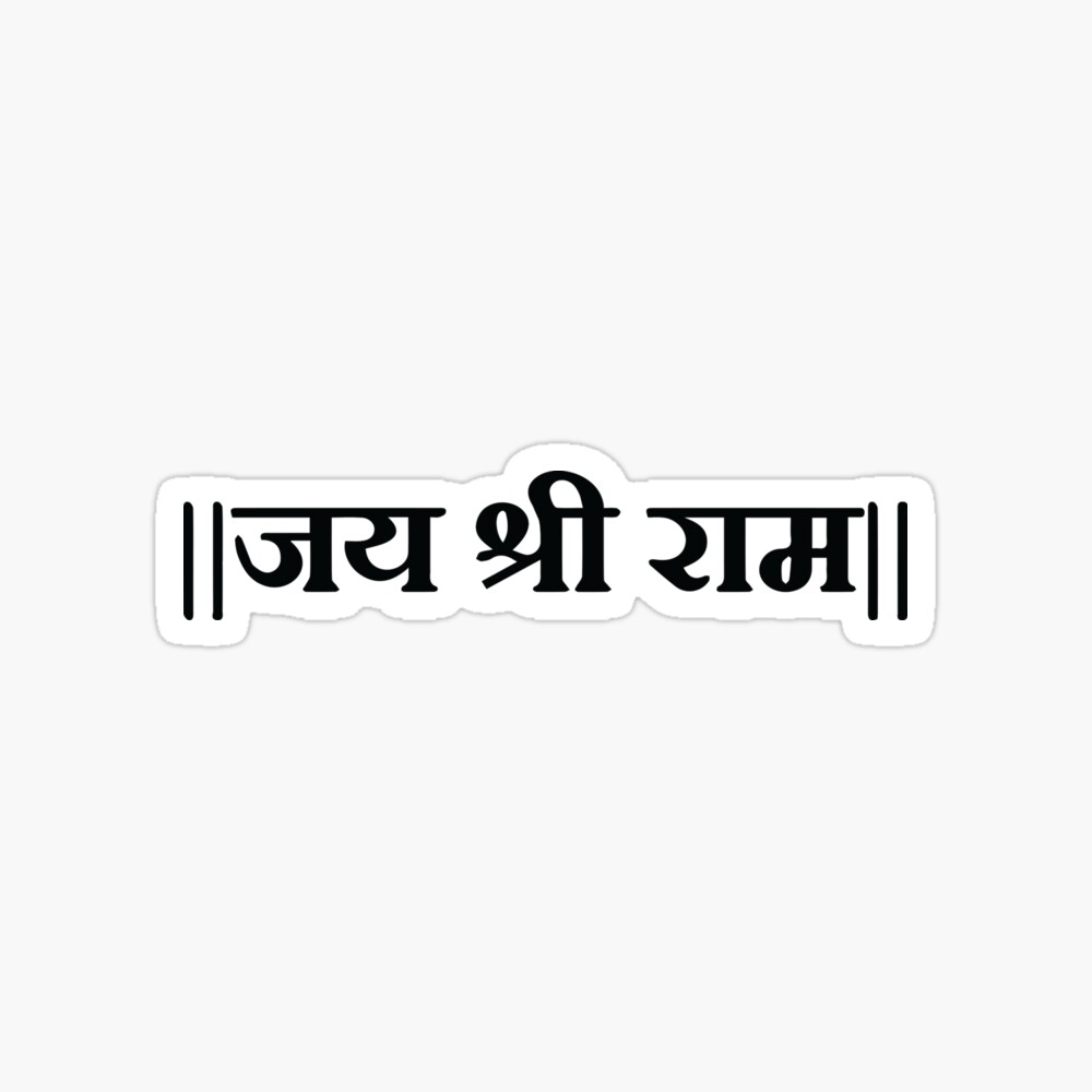 Jai Shri Ram Hindu God Hindi Mantra Hinduism