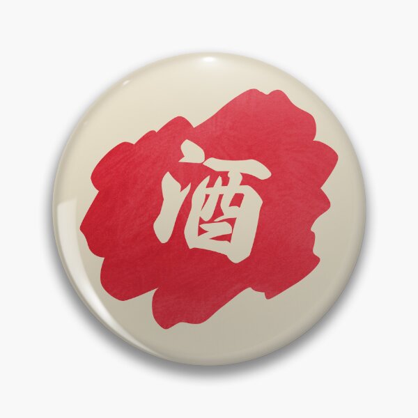 Artikelvorschau, Sake-Kanji – 酒 – japanischer Vintage-Sake entworfen und verkauft von ShiroiKuroi.