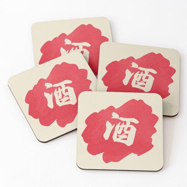 Item preview, Sake Kanji - 酒 - Japanese Vintage Sake designed and sold by ShiroiKuroi.