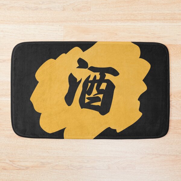 Item preview, Sake Kanji - 酒 - Japanese Vintage Sake designed and sold by ShiroiKuroi.
