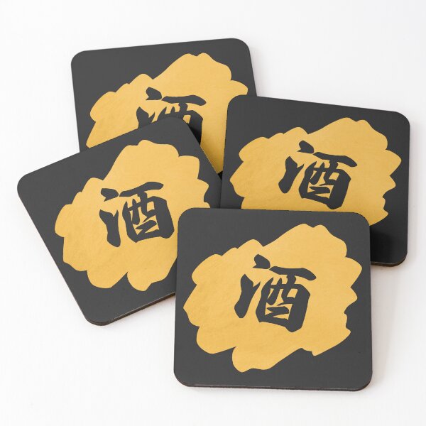 Item preview, Sake Kanji - 酒 - Japanese Vintage Sake designed and sold by ShiroiKuroi.