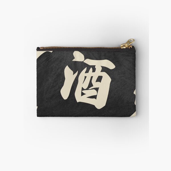 Item preview, Sake Kanji - 酒 - Japanese Vintage Sake designed and sold by ShiroiKuroi.