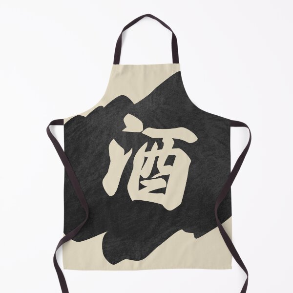 Item preview, Sake Kanji - 酒 - Japanese Vintage Sake designed and sold by ShiroiKuroi.