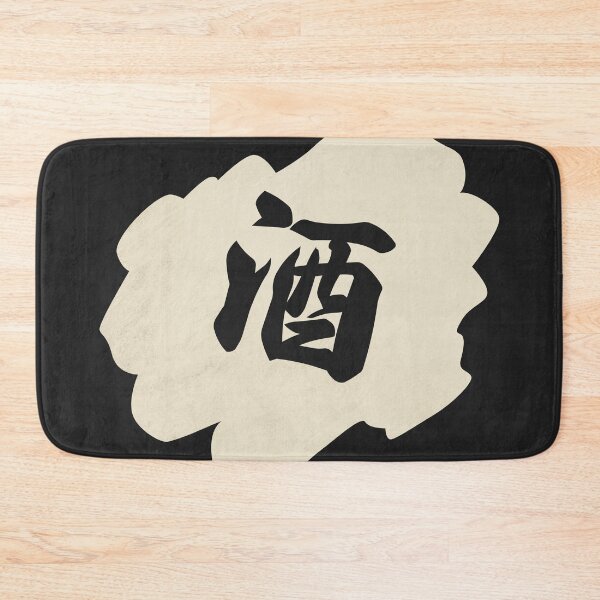 Item preview, Sake Kanji - 酒 - Japanese Vintage Sake designed and sold by ShiroiKuroi.