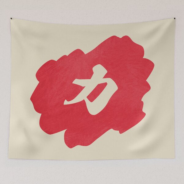 Item preview, Strength Kanji - 力 - Strength Kanji Symbol designed and sold by ShiroiKuroi.